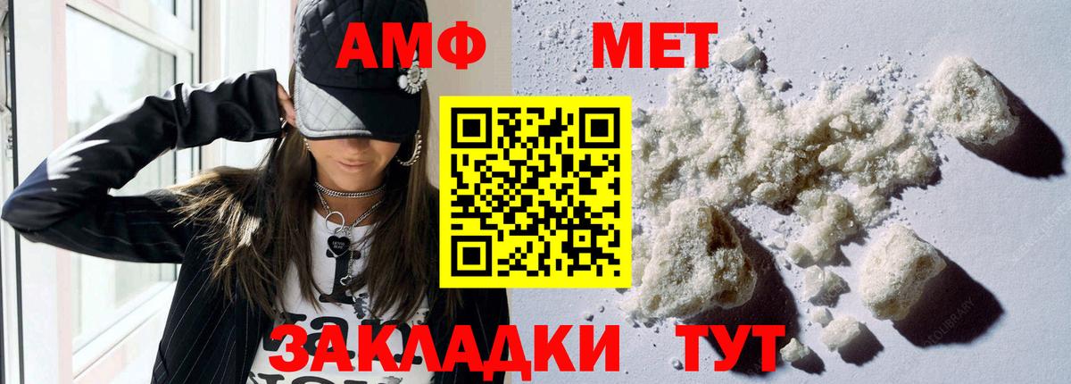 АМФ Premium Шали