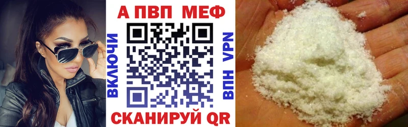 купить закладку  Шали  hydra сайт  А ПВП кристаллы 