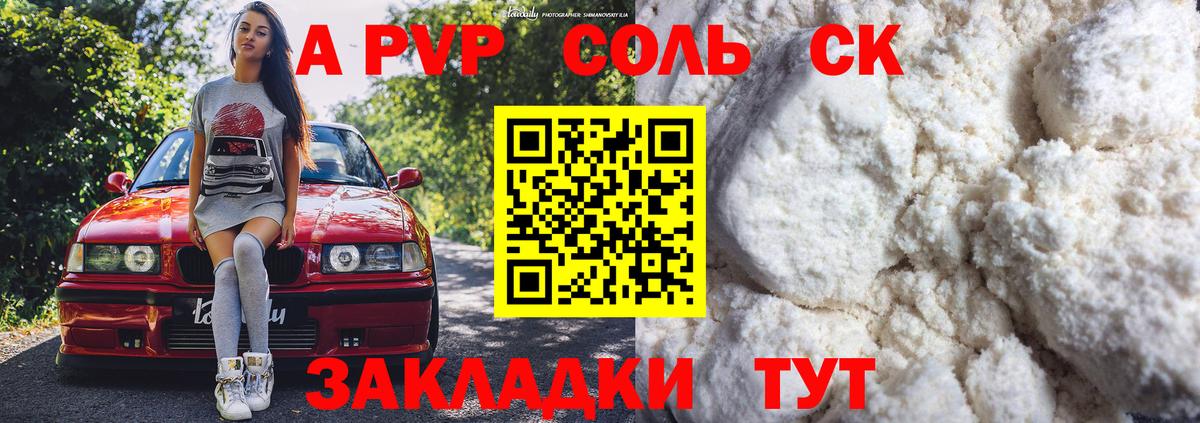 Alpha PVP СК КРИС  А ПВП Соль  Шали  Alfa_PVP  APVP мука 