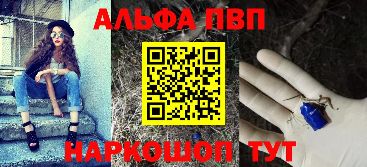 Alpha PVP СК Шали