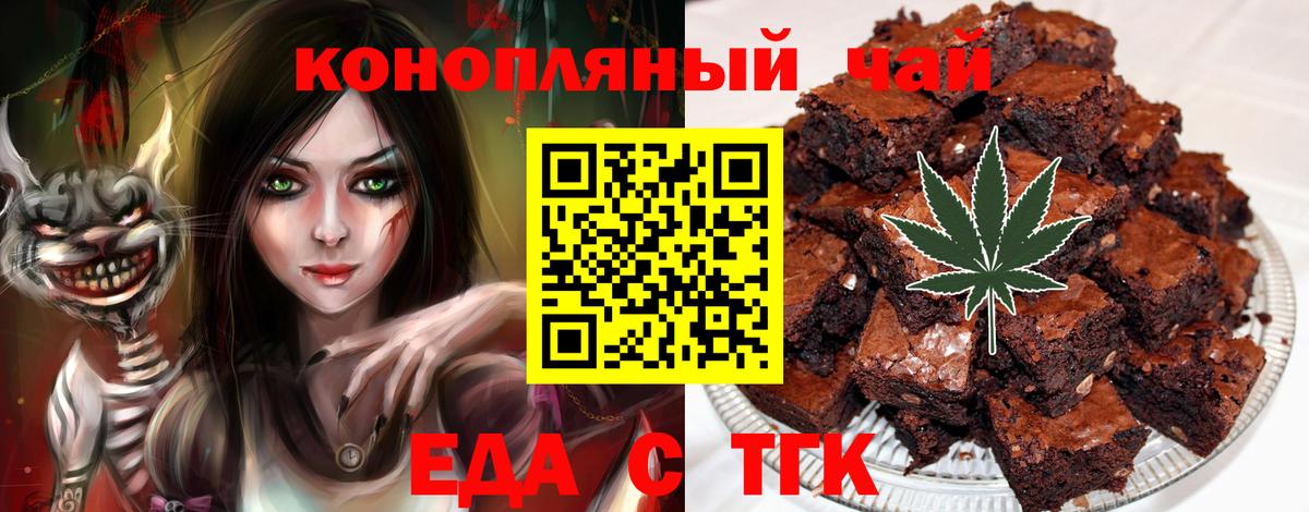 Шали  Еда ТГК конопля  Вход с VPN 