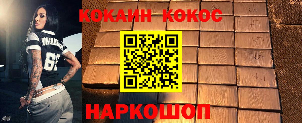 КОКАИН Fish Scale  Cocaine Fish Scale  Шали 