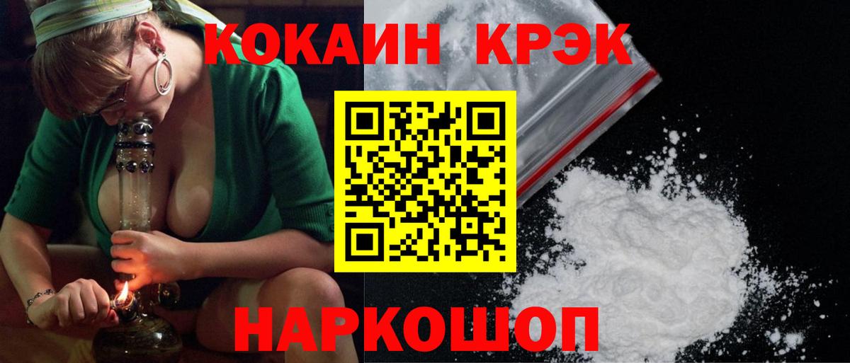 COCAIN VHQ Шали