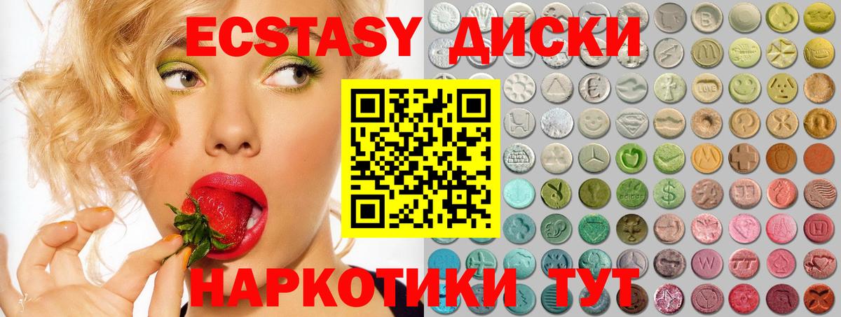 Экстази XTC Шали