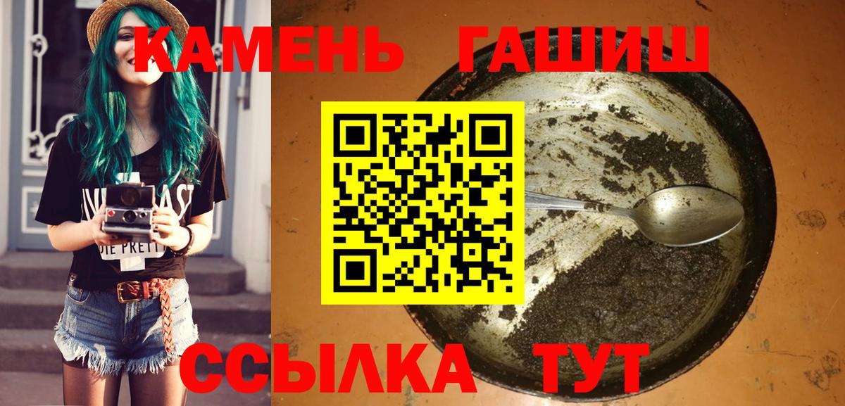 Гашиш Cannabis  ГАШ  Шали  Вход с VPN 