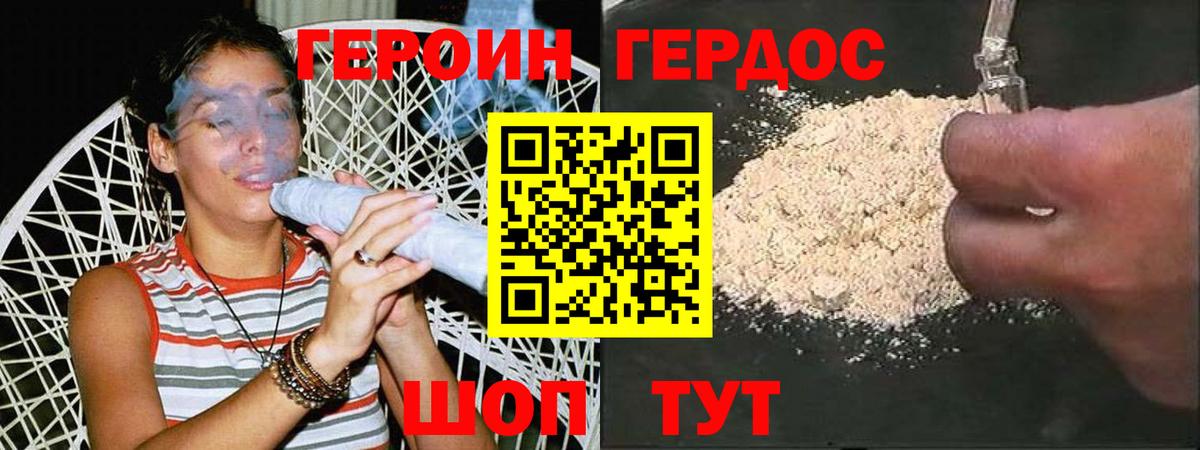 Шали  Героин герыч  Вход с VPN 