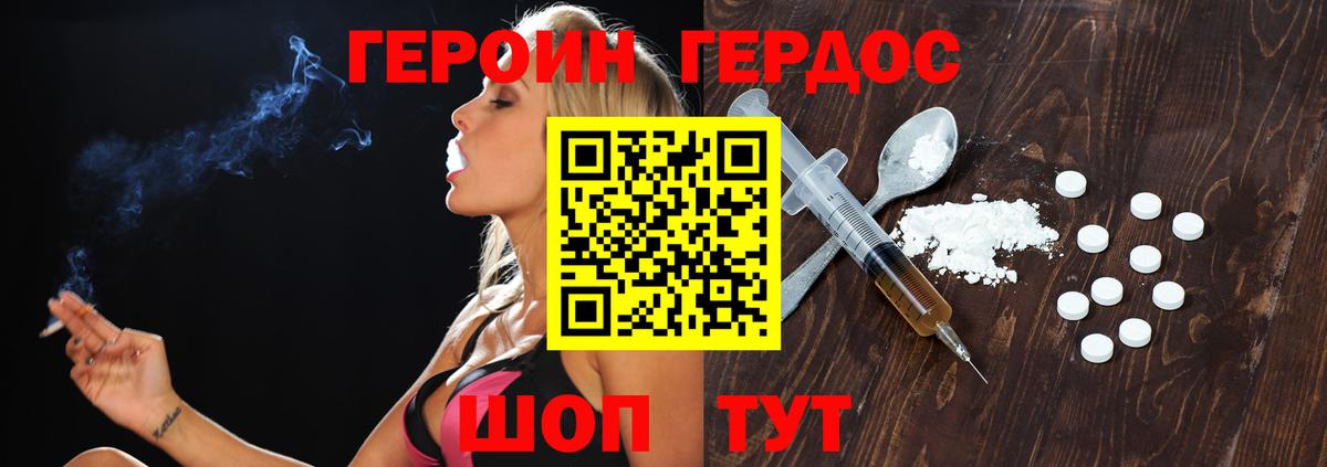 Героин  Шали  Героин хмурый 