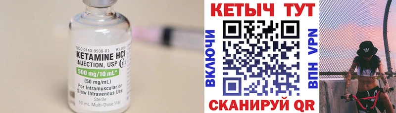 Кетамин ketamine  купить наркотики цена  Шали 