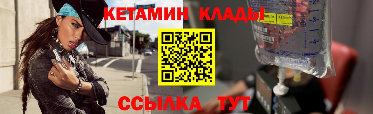 Шали  Кетамин VHQ  сайты даркнета наркотические препараты  Вход с VPN 