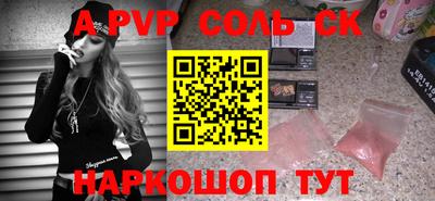 альфа пвп Будённовск