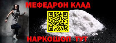 мефедрон мука Бугуруслан