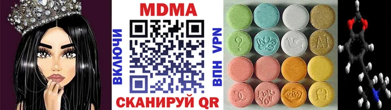 MDMA молли Шали