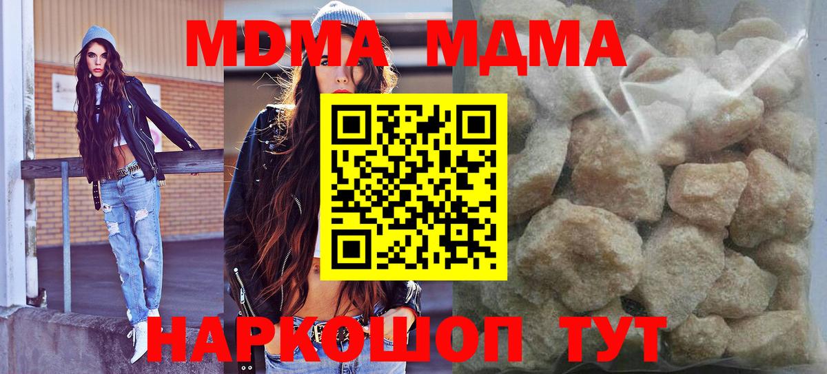 MDMA молли  Вход с VPN  Шали  МДМА crystal 