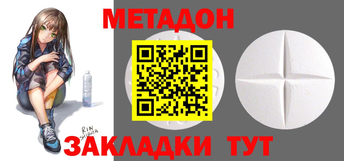 ОМГ ОМГ ССЫЛКА  МЕТАДОН белоснежный  Вход с VPN  Шали  Метадон VHQ 