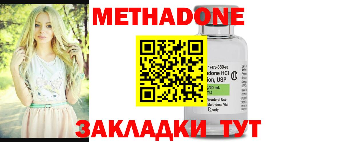 Метадон VHQ Шали