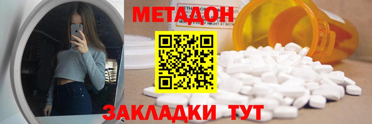 Метадон methadone  Шали  Метадон methadone 