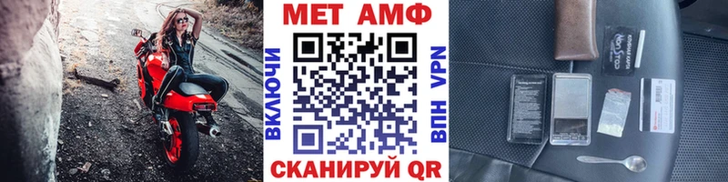 МЕТАМФЕТАМИН кристалл  Шали 