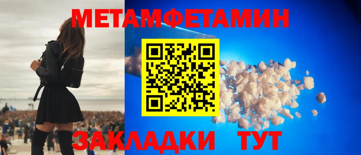 МЕТАМФЕТАМИН витя Шали
