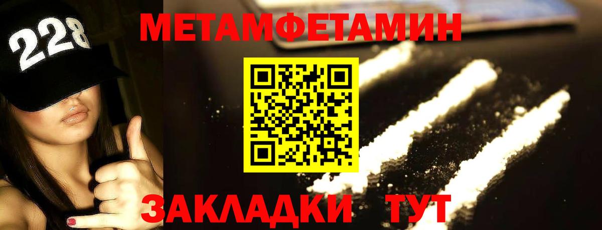 Метамфетамин кристалл  Шали 