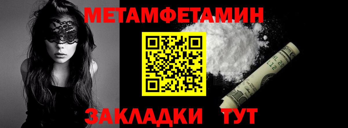 Шали  МЕТАМФЕТАМИН Декстрометамфетамин 99.9%  Вход с VPN  МЕТАМФЕТАМИН Декстрометамфетамин 99.9% 