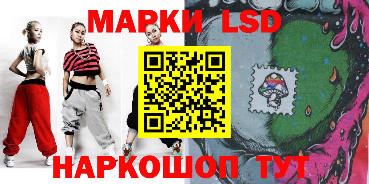 Наркотические марки 1,8мг Шали